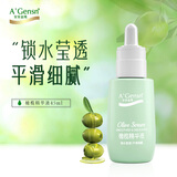 安安金纯（A'Gensn）橄榄精华液 护肤 化妆品 45ml