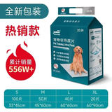 怡亲狗狗尿垫吸水遮臭吸味加厚宠物隔尿纸大号猫咪狗尿片尿布湿生理期 训导尿垫两包组合装 XL号（60*90cm）20片