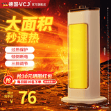 VCJ【德国品牌真石墨烯取暖器神器】取暖器暖风机电暖气电暖器家用速热风机小太阳塔式取暖器办公室 【冷暖两用】30㎡全屋供暖+机械
