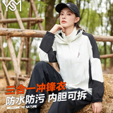 翊尚美冲锋衣女三合一可拆卸外套秋冬款女2026新款风衣服女装滑雪服防风
