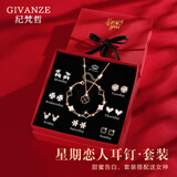 纪梵哲轻奢一周耳钉女士耳环耳饰耳坠珠宝首饰表白生日礼物送女友老婆 一周耳钉+项链+手链【玫瑰金色】 七对耳钉礼盒装