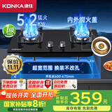 康佳（KONKA）燃气灶煤气灶双灶具【国家补贴】 5.2kW铜火盖铝炉头台式嵌入式 可调底盘 JZY-B500F（液化气）