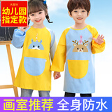 必好妆诗 儿童画画罩衣挂脖围裙防水脏男女宝宝美术反穿衣幼儿园吃饭围兜 小鹿图案【中码】推荐1-1.2米