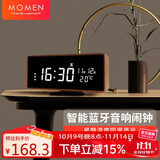 摩门（Momen）闹钟 智能蓝牙音箱创意电子钟 学生卧室床头夜光时钟 高档礼品