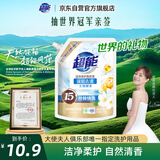 超能 洁净柔护(鲜艳亮丽)洗衣液 橙花茉莉香 1kg*1袋 15分钟快洗
