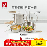 双立人（ZWILLING）Nova Plus套装炒锅蒸锅汤锅蒸笼煎锅平底锅锅铲锅具汤勺厨具全套 不锈钢锅具 6件套