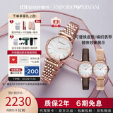 安普里奥·阿玛尼（Emporio Armani）手表女满天星石英贝母表盘女士腕表生日礼物送女友AR11316
