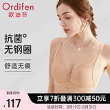 欧迪芬内衣女无钢圈文胸抗菌亲肤侧收副乳小胸聚拢胸罩七夕礼物