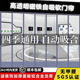 迪普艾斯磁铁自吸软门帘空调隔断pvc透明挡风隔热防冷气冬季超市商用门帘 升级牛筋边2.0mm厚加配重 尺寸定制/联系客服