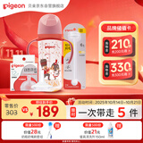 PPSU双把手胡桃夹子奶瓶奶嘴重力球套装 9月+
