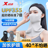 特步（XTEP）防晒面罩全脸护颈口罩男女防晒面罩巾防紫外线脸基尼户外骑行口罩 烟雨灰 特步正品【冰丝透气】面颈防晒