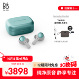 B&O【龚俊代言】【新品上市】Eleven 旗舰级主动降噪真无线蓝牙耳机  高音质长续航 桉树绿 双11礼物