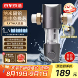 京东京造前置过滤器M1 40微米反冲洗 7.4T/h净水大通量 全屋净水器家用 免换滤芯 蓝晶纳米隔铅 自行安装