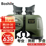 博视乐（Boshile）航海船用望远镜高清高倍带微光夜视专业级双筒望眼镜罗盘测距防水 BOS绿色大罗盘7x50【IPX7防水】