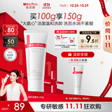 薇诺娜【李云霄同款】舒敏保湿特护洁面乳100g温和补水洗面奶男女护肤品