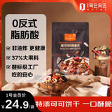 One's Member黑巧可可燕麦片300g 即食麦片营养早餐零食代餐搭配牛奶