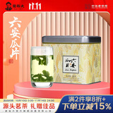 谢裕大茶叶2025新茶上市原产地六安瓜片春茶茶叶60g罐装徽茶