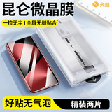 兴麟适用于华为pura80pro手机膜p80pro+/80ultra全胶无尘舱陶瓷膜防摔全覆盖钢化软膜曲面秒贴保护膜 超清2套【全屏无缝贴合，一拉秒贴除尘】 华为Pura80Pro/+/Ultra