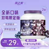 英之素营养健身米糊补充代餐即食冲泡米粉 双莓味1桶+量勺