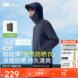 蕉下（beneunder）防晒衣男薄外套皮肤衣服冰丝防紫外线凉感透气夏户外TS40724蓝XL