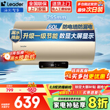 海尔（Haier）智家电热水器家用2200W速热储水式恒温节能小户型出租房 省电节能电热水器防电墙防漏电上门安装 60L 2200W 升级数显调温+一级节能DN1