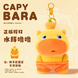 威尔通（WELTSTON）毛绒玩具书包钥匙扣布娃娃玩偶生日礼物女生 表情包水豚噜噜挂件