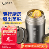 哈尔斯（HAERS） 焖烧杯316不锈钢焖烧壶焖烧罐闷烧保温饭盒便当带饭盒儿童成人 本色【配杯套+餐具】750ml
