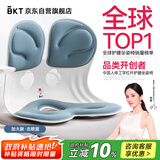 BKT护腰坐垫护腰久坐神器人体工学腰靠垫椅子办公室靠背垫教师节礼物
