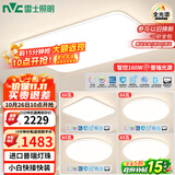 雷士（NVC）国家补贴普瑞全光谱护眼吸顶灯客厅卧室灯简约智能白雪 包安装