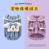 MIKI PAD狗狗衣服秋冬款加绒保暖猫咪衣服小型犬比熊雪纳瑞泰迪公主可爱风 紫色 M背长25cm（参考体重3-6斤）