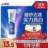 佳洁士全优7效防蛀健白牙膏美白去牙渍含氟180g京东自营新老包装混发