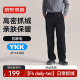 京东京造25秋冬F4系列科技保暖抓绒衣裤户外高弹男裤 黑松露 M