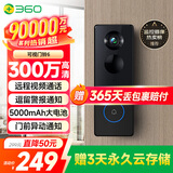 360可视门铃6 300W高清画质 家用监控智能门铃电子猫眼摄像头 无线wifi手机远程查看对讲