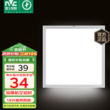 雷士（NVC）厨房灯led集成吊顶吸顶灯扣板灯卫生间国家补贴平板灯面板灯18w