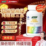WXYZ进口降血糖铬元素平衡片苦瓜素蜂胶软胶囊调节高血糖血管清道夫 【2瓶调理装】净化高糖 送长辈礼物实用可搭硫辛酸纳豆糖尿病人食物茶