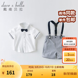 戴维贝拉（DAVE＆BELLA）绅士帅气棉麻短袖背带裤男童套装儿童夏装男宝宝幼儿园 白色DB13370 90 cm（建议身高80-90cm）
