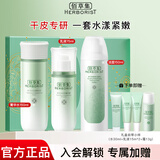 佰草集 新玉润保湿护肤品套装 补水紧致舒缓锁水清爽男女化妆品礼盒 3件：洁面150ml+水150ml+乳75ml