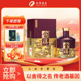 舍得 品味舍得传承 浓香型白酒 52度 558ml 单瓶装 送礼礼物热门商品