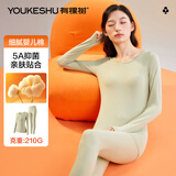 有棵树秋衣秋裤男纯棉新疆棉保暖内衣男抗菌打底棉毛衫女秋冬情侣套装