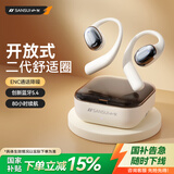 山水（SANSUI）TW93 蓝牙耳机挂耳式 开放式不入耳骨传导概念 双唛降噪运动跑步长续航 适用苹果小米华为 云岩白