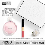香奈儿（Chanel）高定山茶花限定礼盒口香套(粉邂逅淡香50+唇釉174)生日礼物送女友