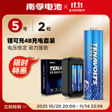 南孚 锂可充5号充电电池USB套装 1.5V恒压快充五号充电锂电池USB电池适用游戏手柄相机 两粒套装