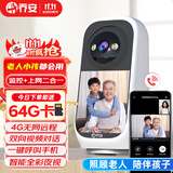 乔安4G智能AI监控摄像头可对话家用双向视频通话监控家用手机远程带屏幕监控器360度无死角