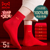 猫人5双本命年蛇年红袜子男鸿运中筒袜结婚喜庆过年送礼纯棉袜