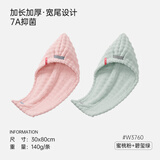 洁丽雅（Grace）7A抗菌干发帽女超强吸水速干2026新款加厚加大成人干发巾包头毛巾 蜜桃粉+碧玺绿