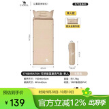 骆驼（CAMEL）户外露营便携式单人自动充气床垫野营睡垫防潮垫174BARA704卡其色