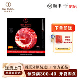 Iber Bellota西班牙火腿伊比利亚原装进口整只橡果黑猪前后腿切片开袋即食生吃 48月伊比利亚黑标后腿切片50g