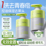 韩方五谷青少年洗面奶300g氨基酸控油祛痘淡痘印除螨去黑头6-18岁儿童学生