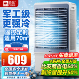 骆驼（CAMEL）空调扇家用工业冷风机强力制冷商用冷风扇制冷车间移动水冷空调蒸发式大风量 工业/商用加宽遥控（1.2米高 450000风量）