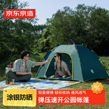 京东京造公园速开帐篷2.8平弹压速开防风防晒便携户外露营装备军绿色